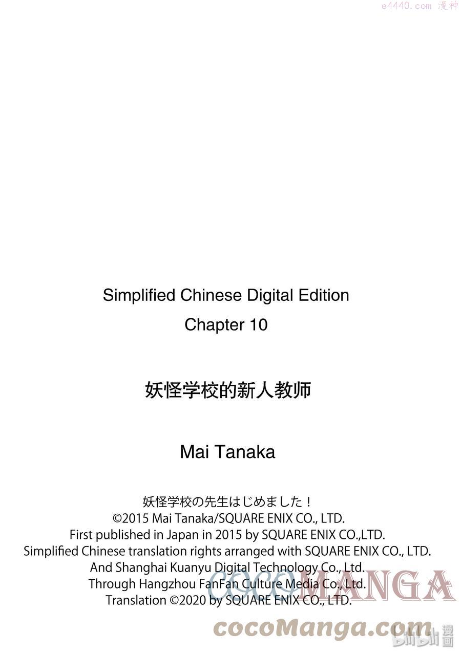10 跑吧，玉绪！！4