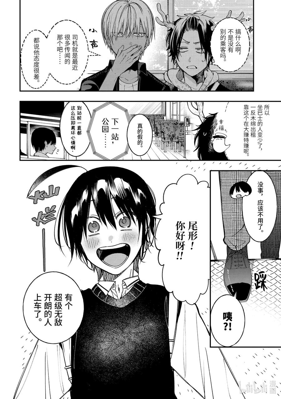 115 狂奔！！妖怪高速！！3
