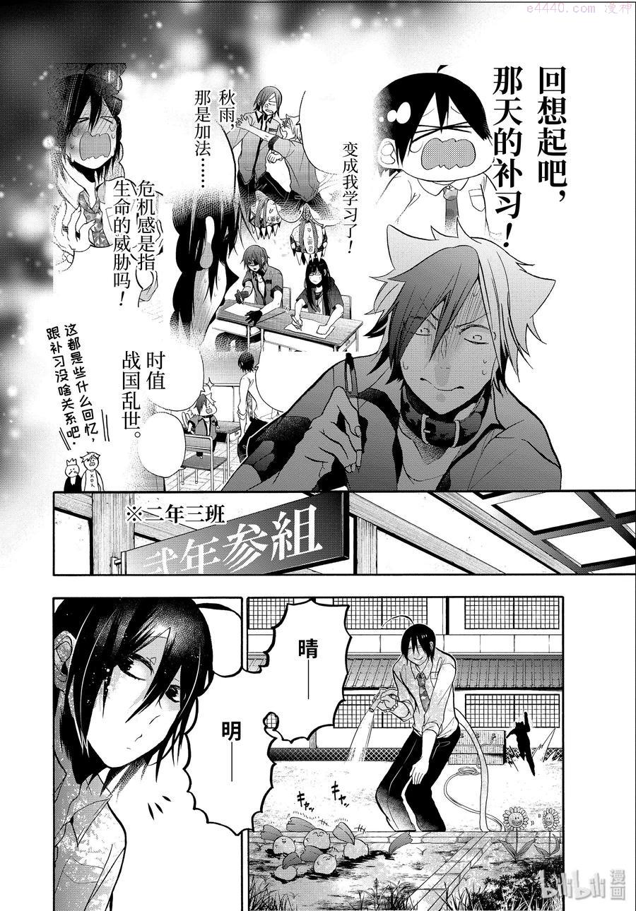 10 跑吧，玉绪！！1