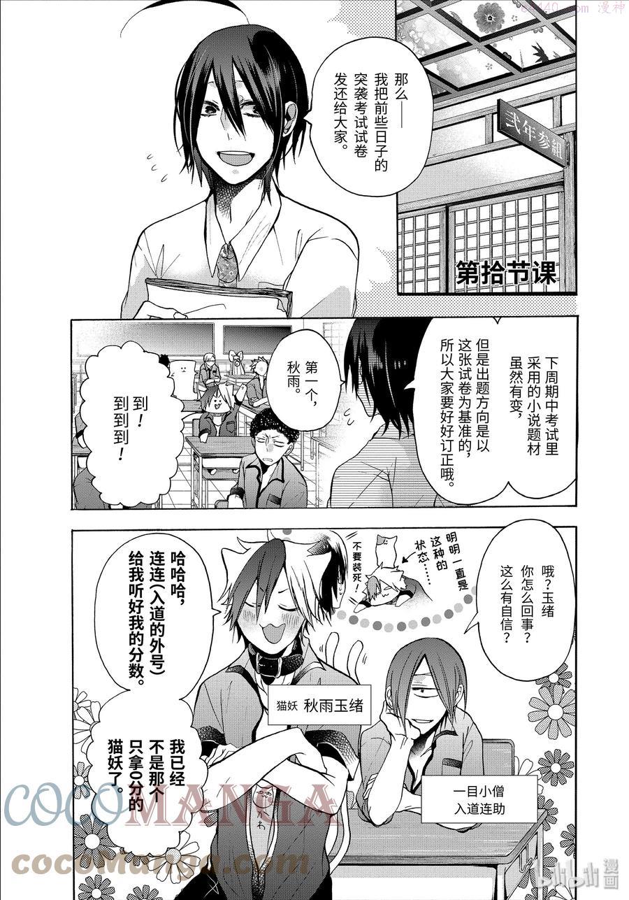 10 跑吧，玉绪！！0