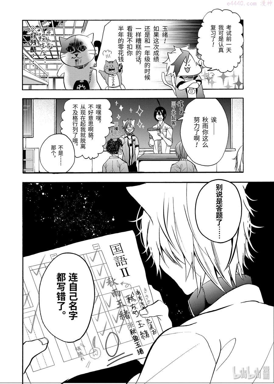 10 跑吧，玉绪！！1