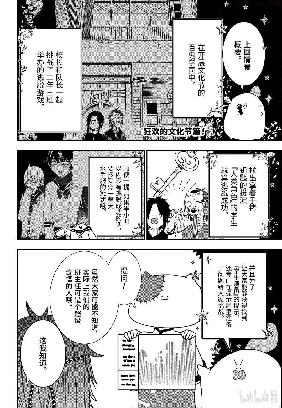 62 夜行文化节～第一天 下篇～1