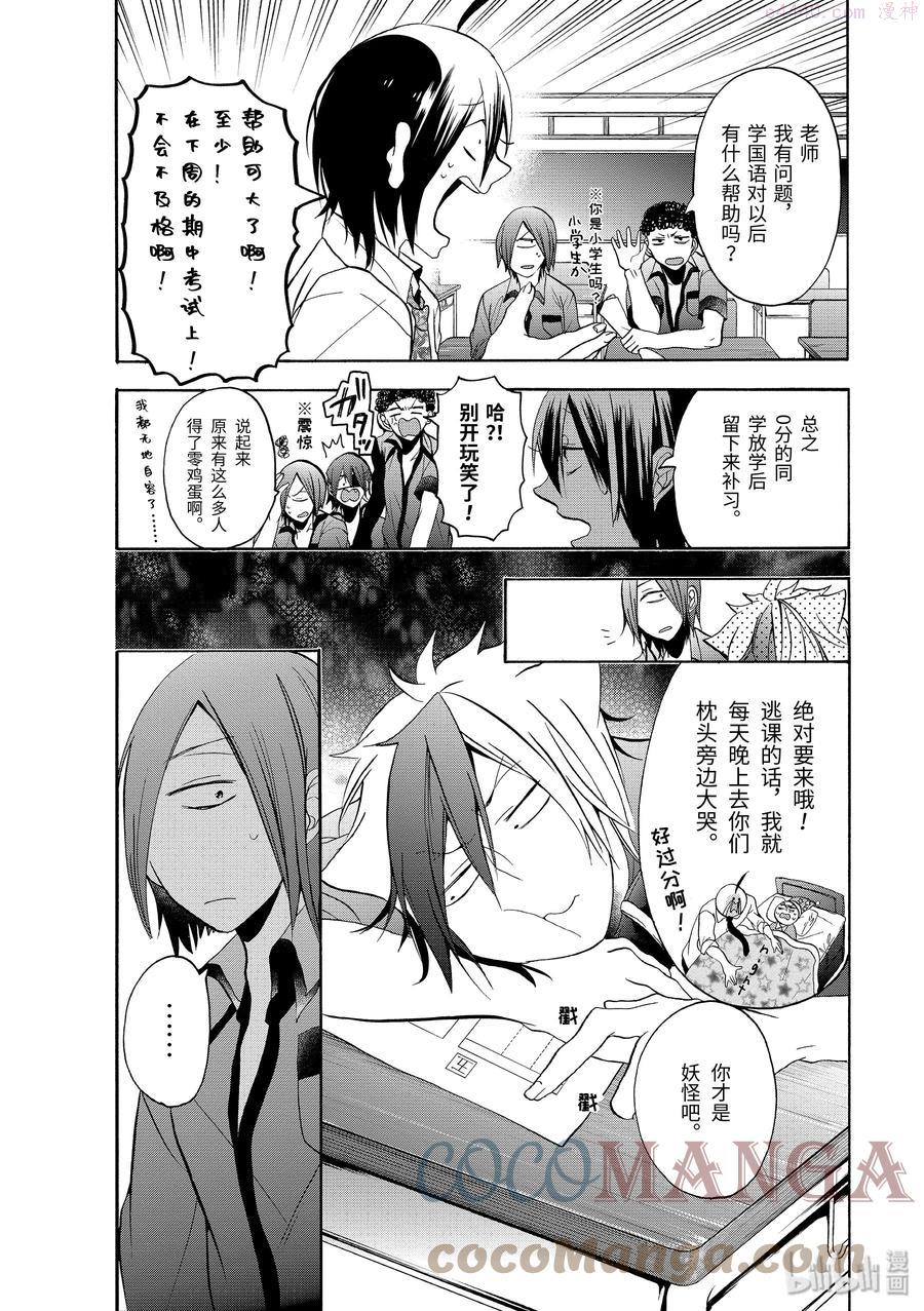 10 跑吧，玉绪！！4