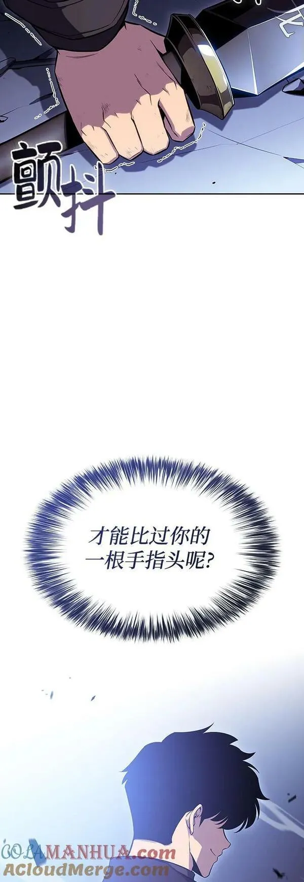 [第102话] 鬼血大主严湖1