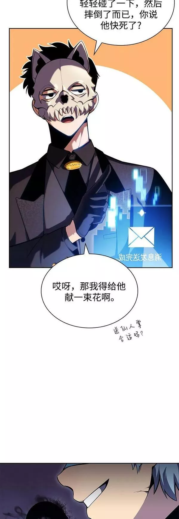 [第98话] 假面舞会（2）4