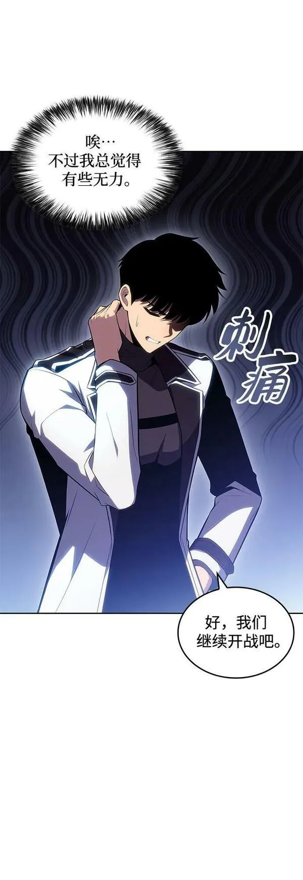 [第101话] 快乐战斗狂2