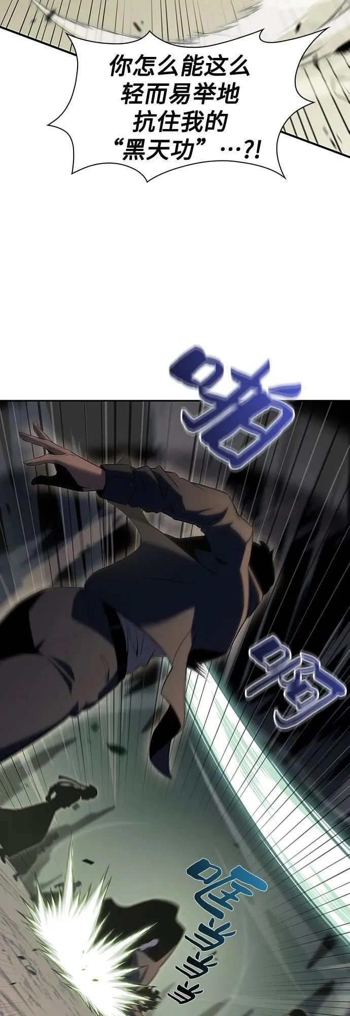 [第109话] 拳天之龙&ldquo;暗皇&rdquo;的首席弟子0
