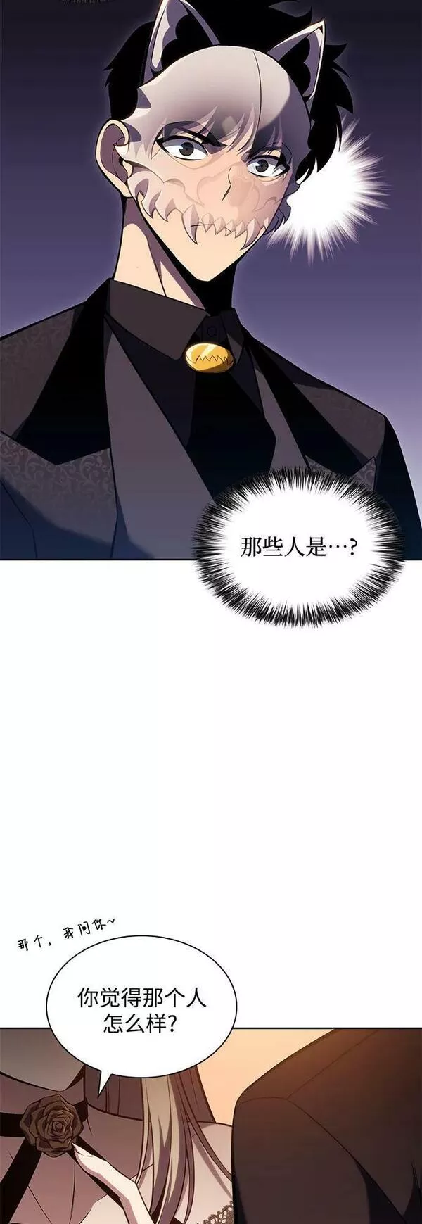 [第98话] 假面舞会（2）3