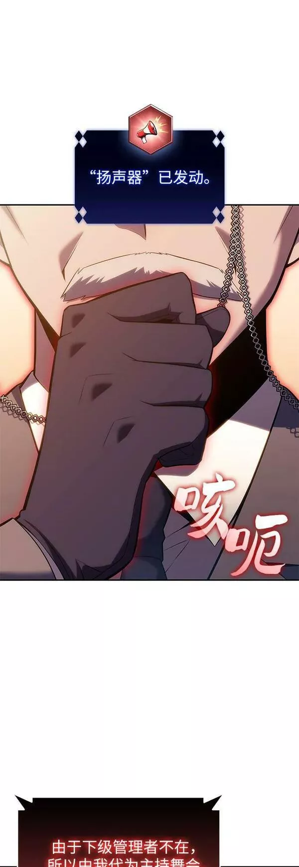 [第99话] 势力选择（1）3