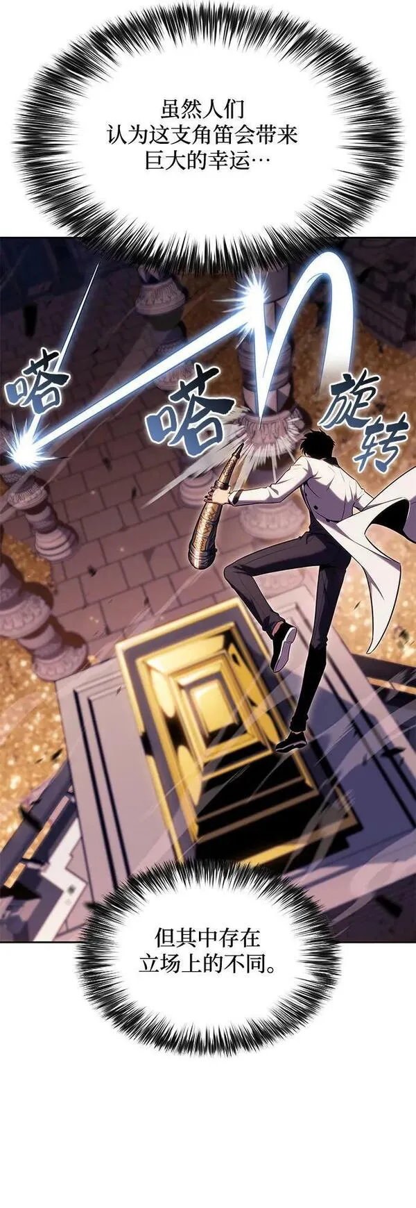 [第104话] 召唤绝望的角笛（2）4
