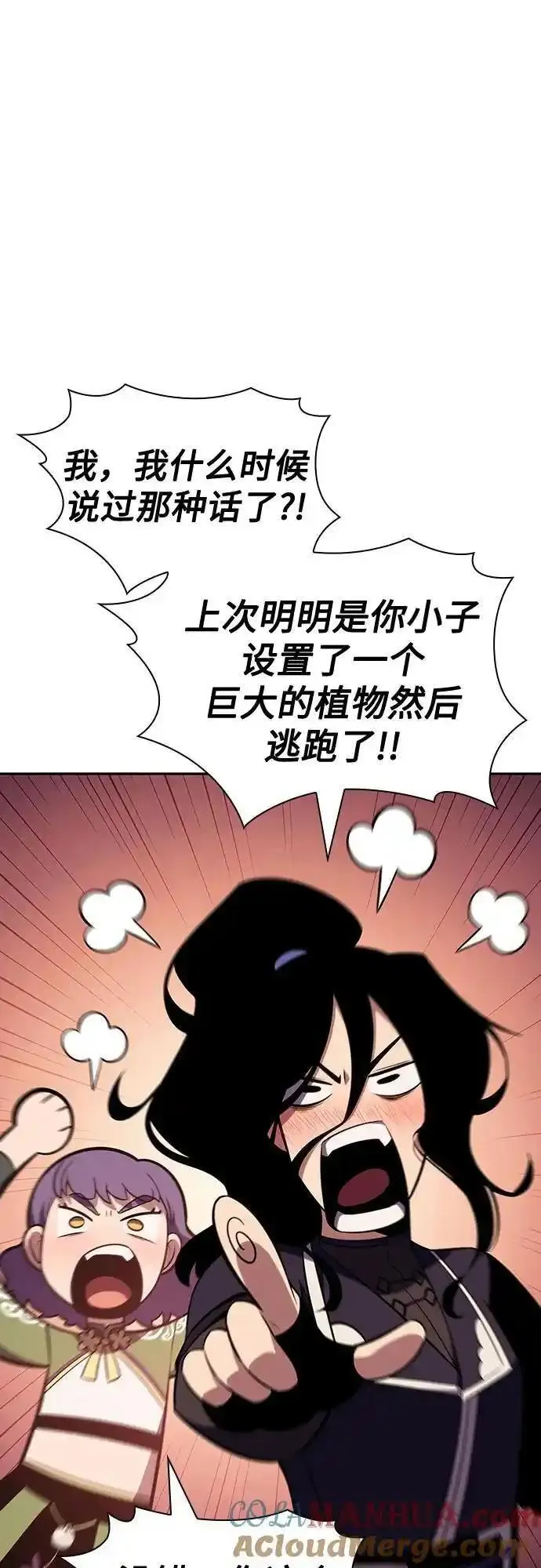 [第122话] 不灭的大魔道士（2）4