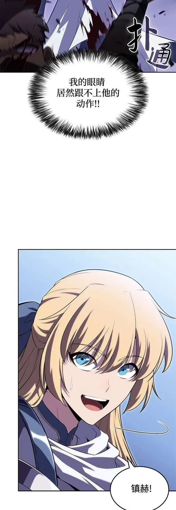 [第102话] 鬼血大主严湖1