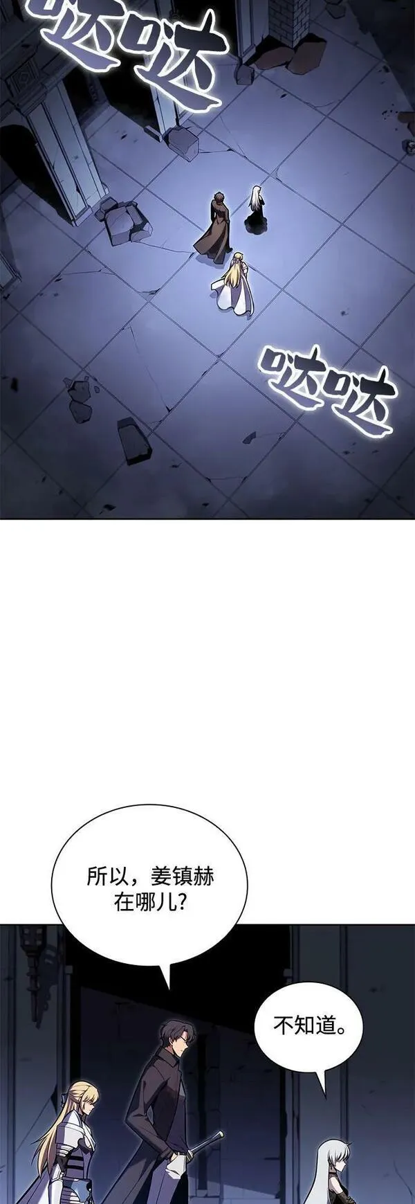 [第101话] 快乐战斗狂2