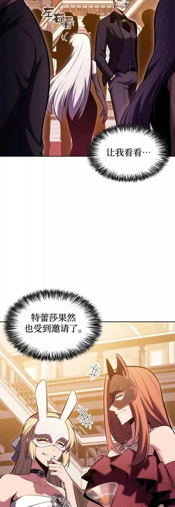 [第98话] 假面舞会（2）0