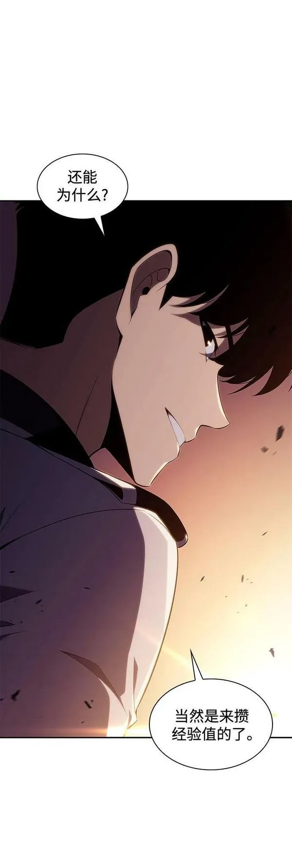 [第105话] 三大灾难（1）1