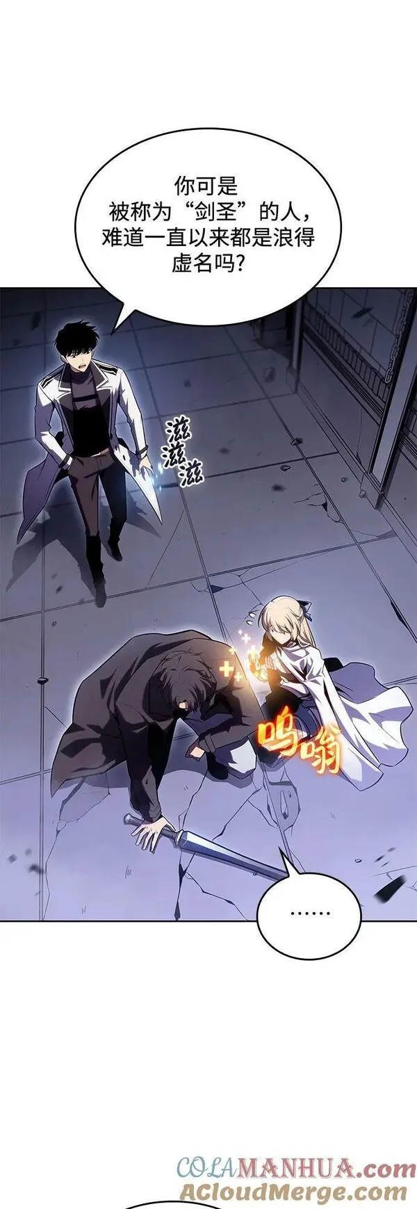 [第102话] 鬼血大主严湖3