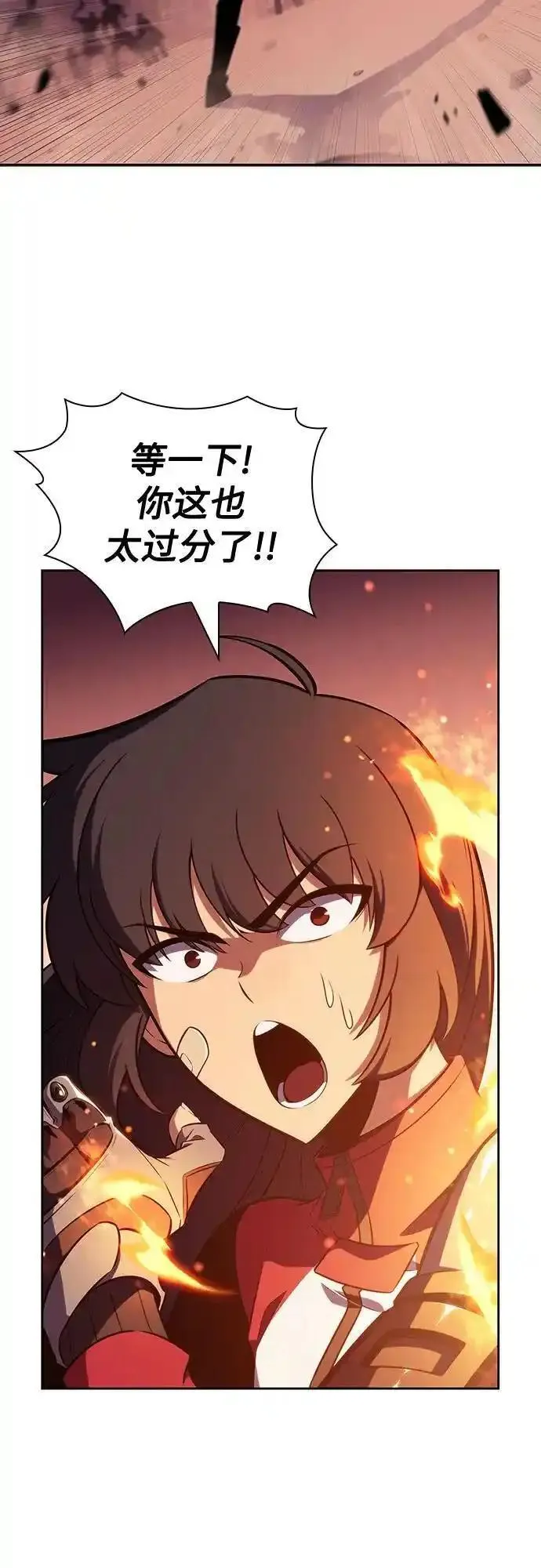 [第123话] 不灭的大魔道士（3）1