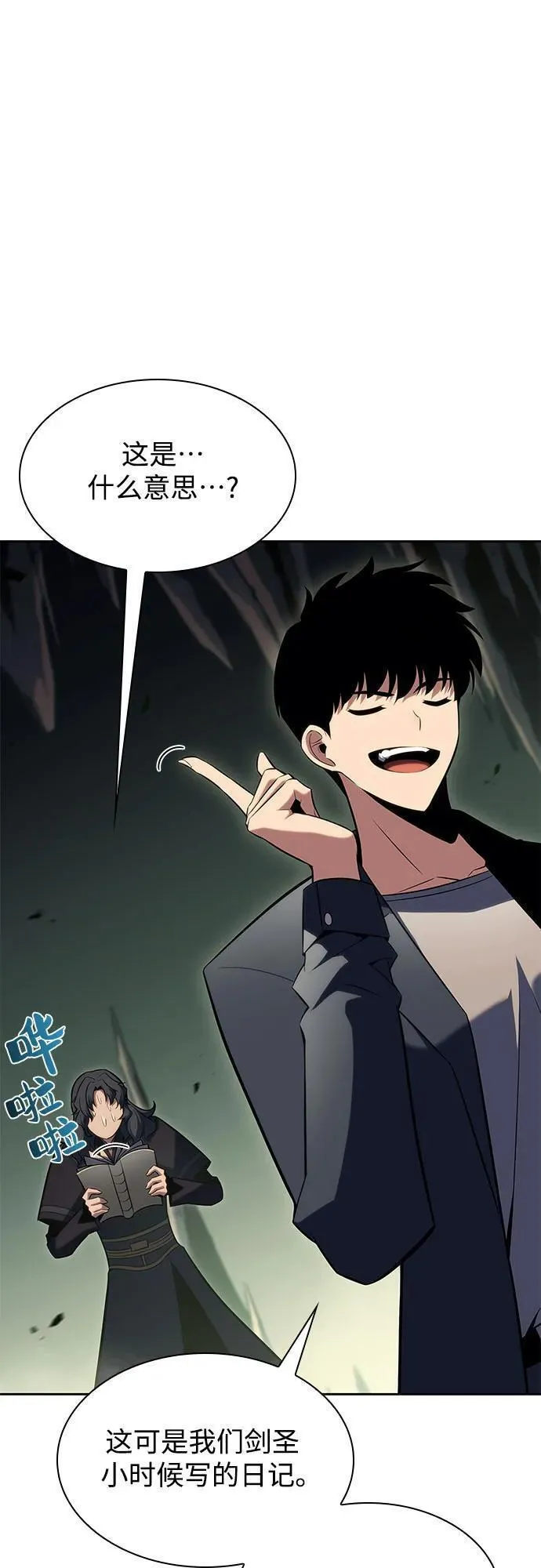 [第109话] 拳天之龙&ldquo;暗皇&rdquo;的首席弟子0