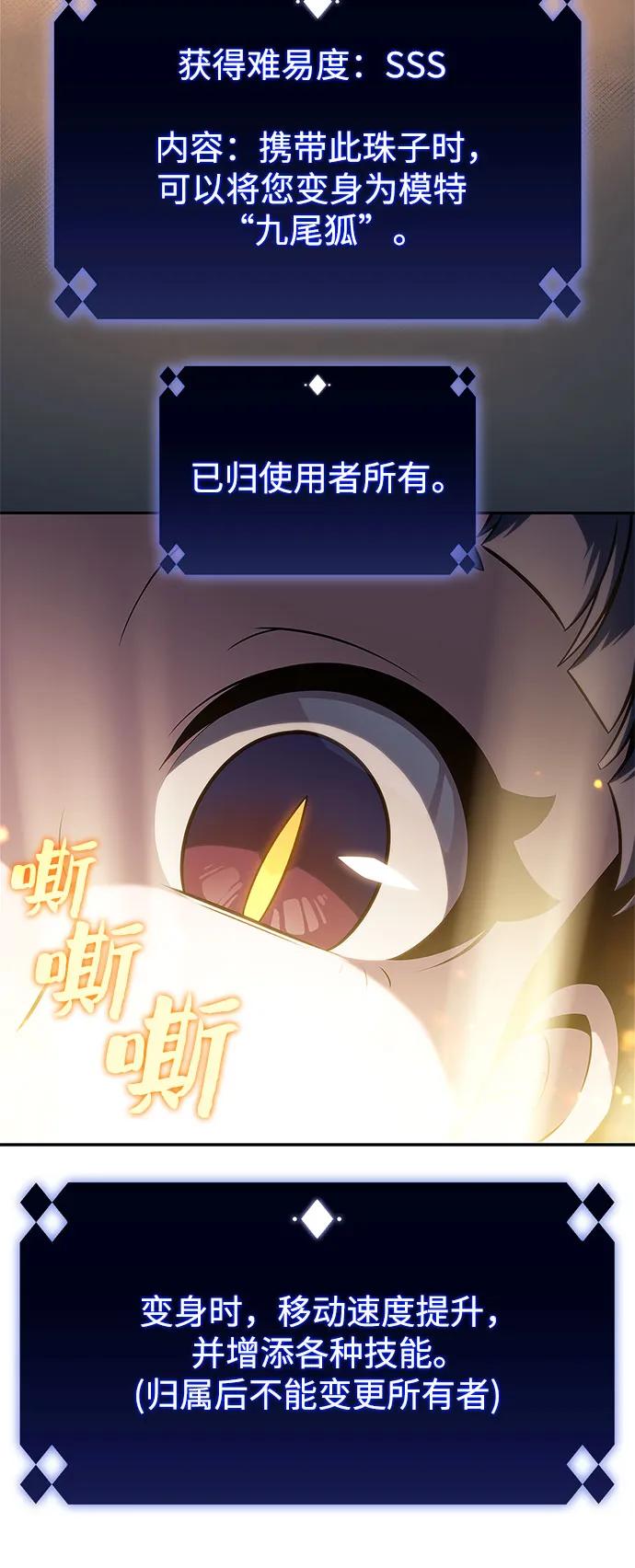 [第151话] “莱因哈德”的重量(1)2
