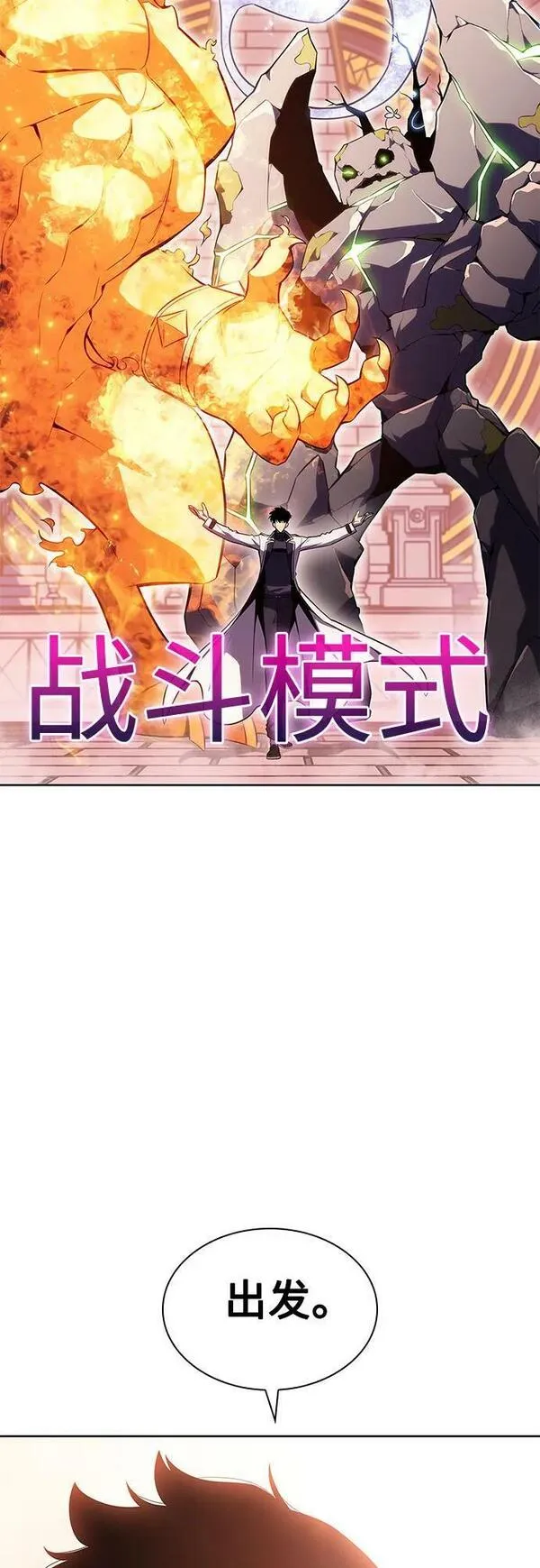 [第103话] 召唤绝望的角笛（1）1