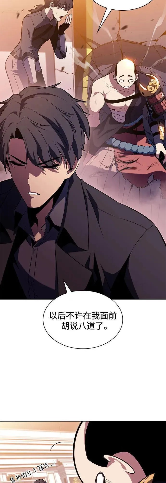 [第107话] 势力选择（3）1