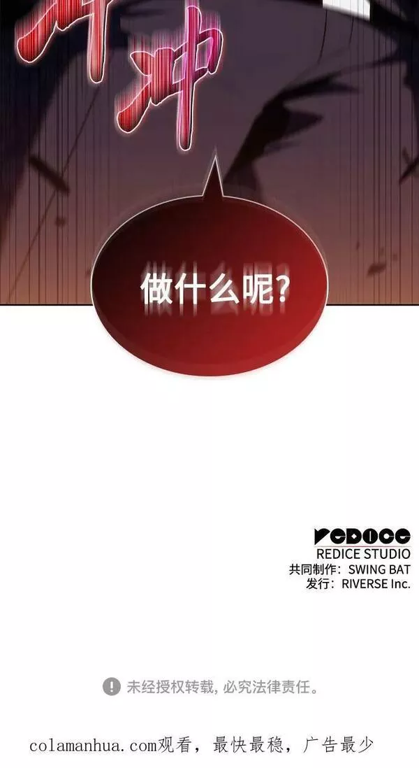 [第98话] 假面舞会（2）2