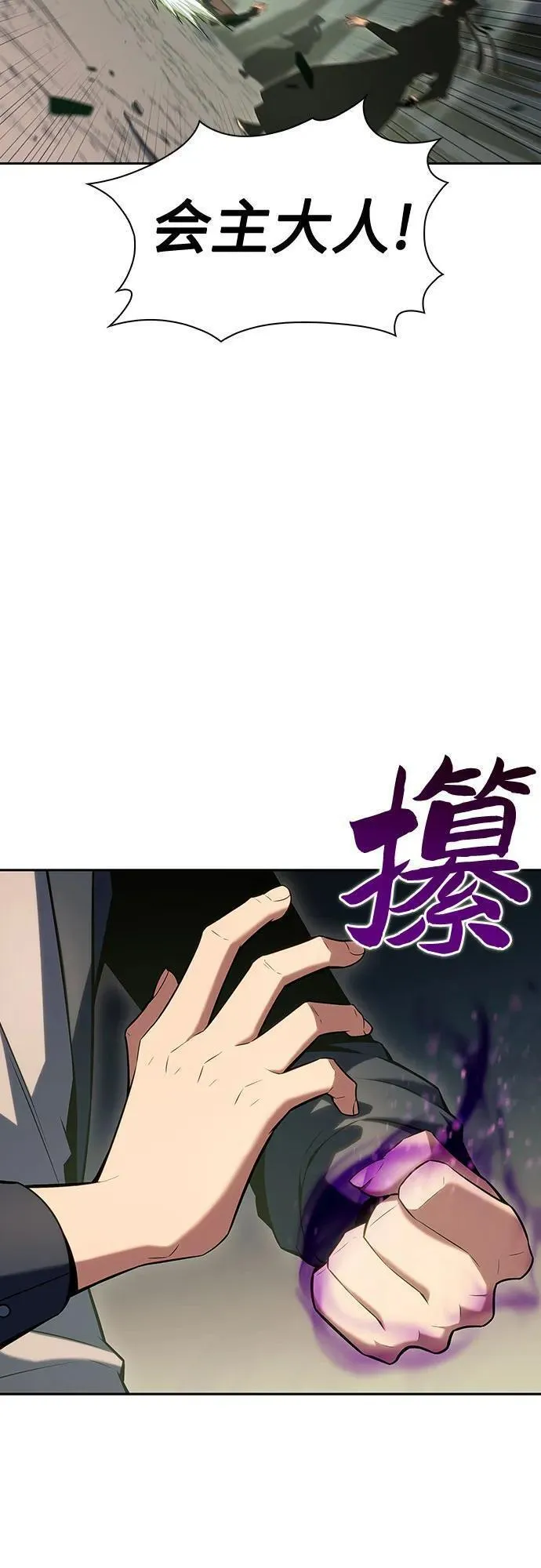 [第109话] 拳天之龙&ldquo;暗皇&rdquo;的首席弟子1