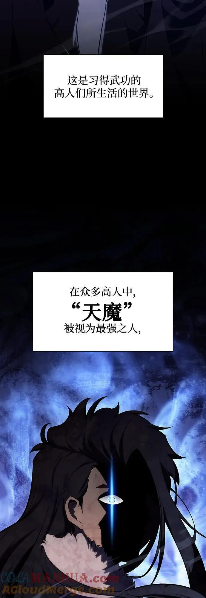 [第109话] 拳天之龙&ldquo;暗皇&rdquo;的首席弟子3