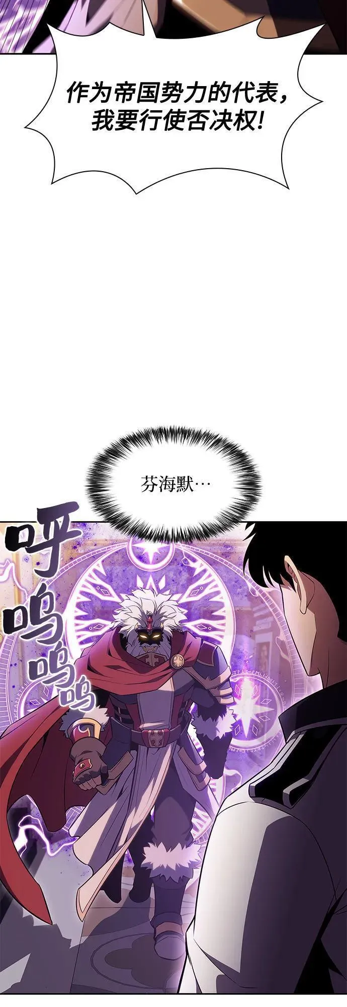 [第107话] 势力选择（3）2
