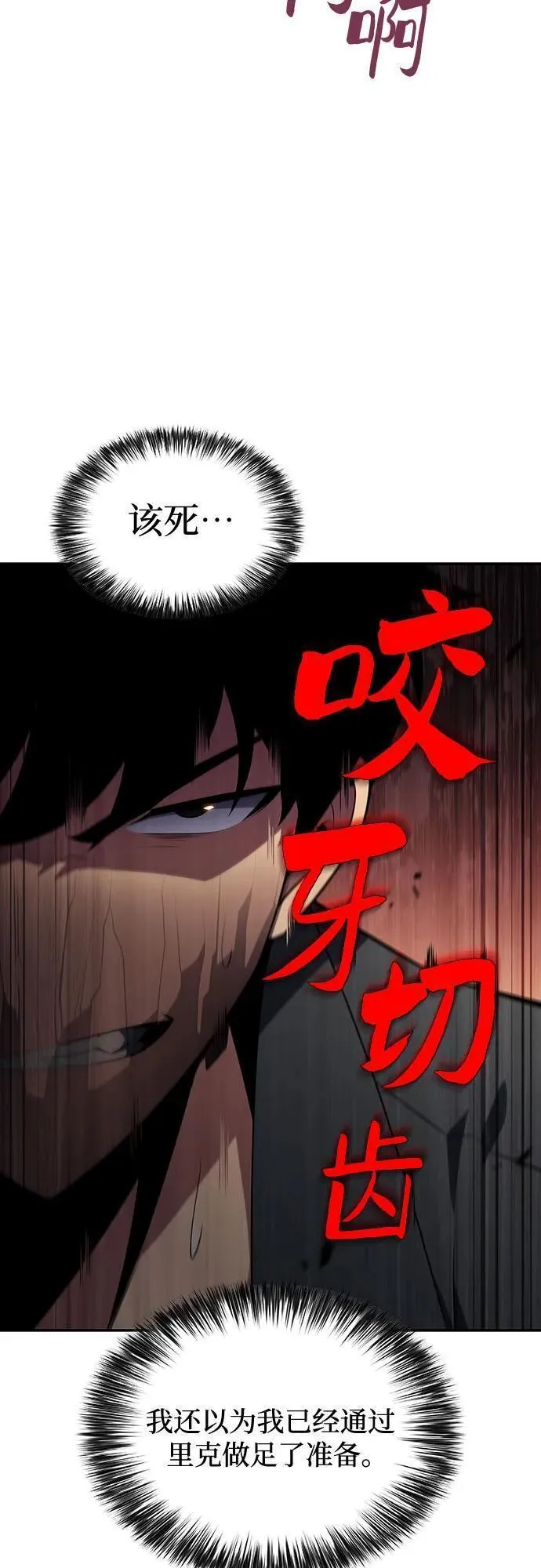 [第114话] 连接信念的绳索2