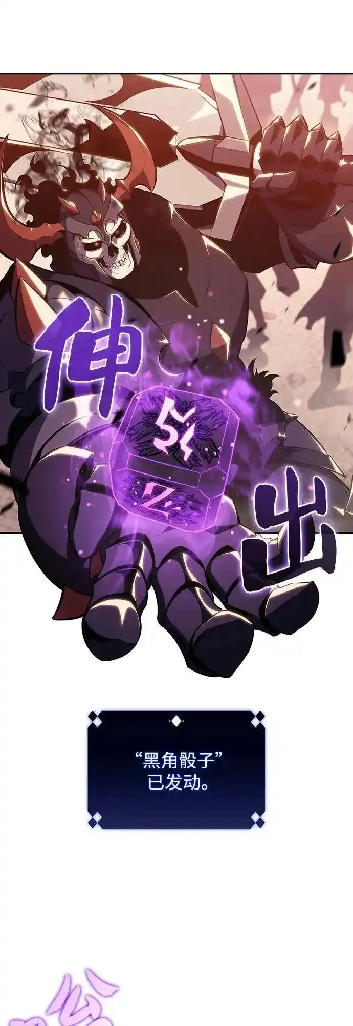 [第123话] 不灭的大魔道士（3）3