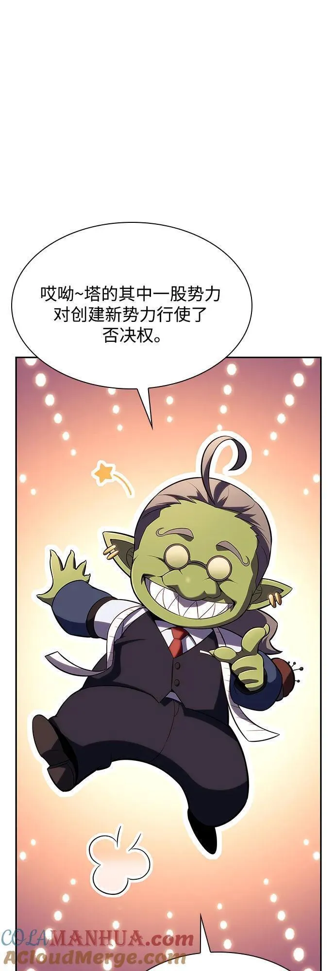 [第107话] 势力选择（3）3