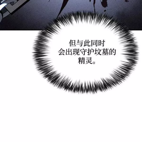 [第99话] 势力选择（1）4