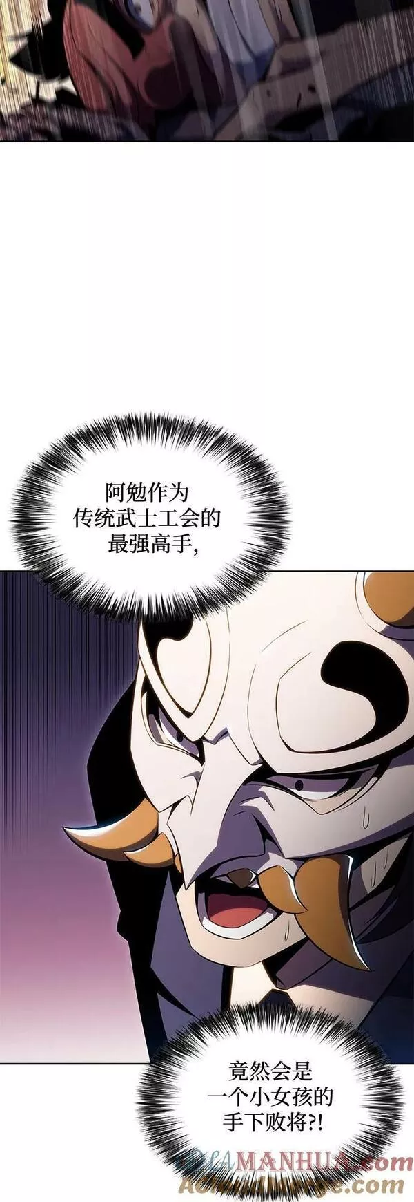 [第98话] 假面舞会（2）3