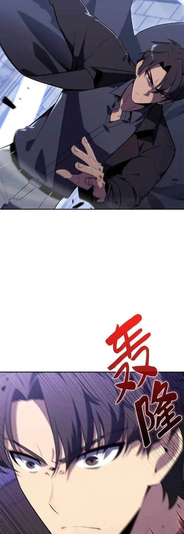 [第102话] 鬼血大主严湖3