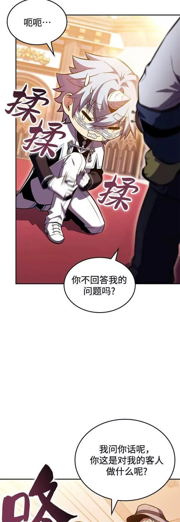 [第99话] 势力选择（1）2