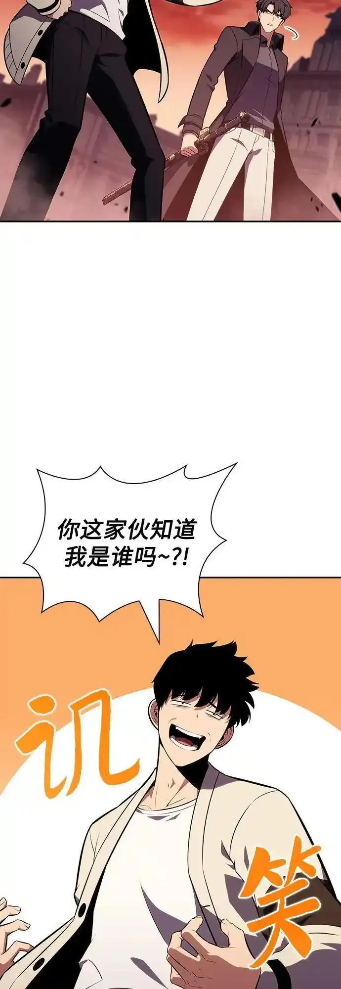 [第122话] 不灭的大魔道士（2）2