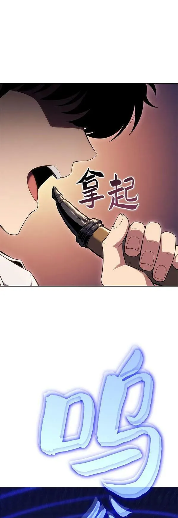[第103话] 召唤绝望的角笛（1）0