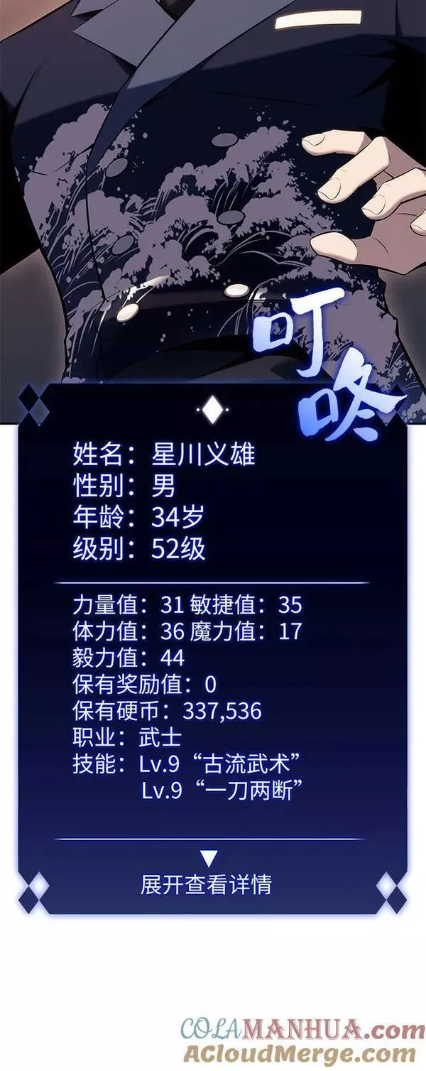 [第98话] 假面舞会（2）1