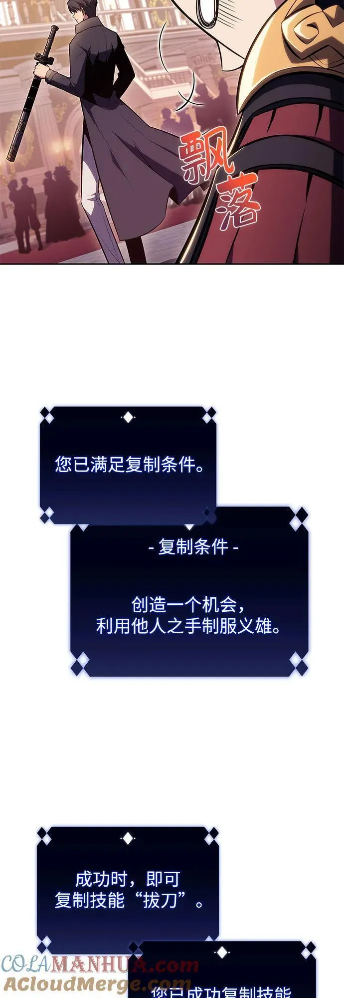 [第107话] 势力选择（3）2