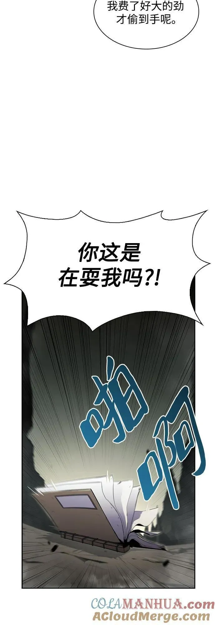 [第109话] 拳天之龙&ldquo;暗皇&rdquo;的首席弟子1