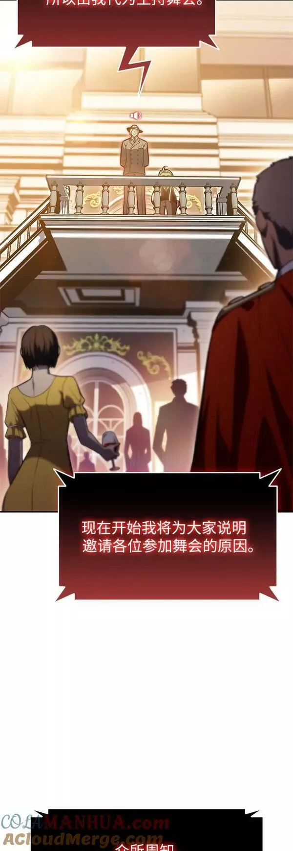 [第99话] 势力选择（1）4
