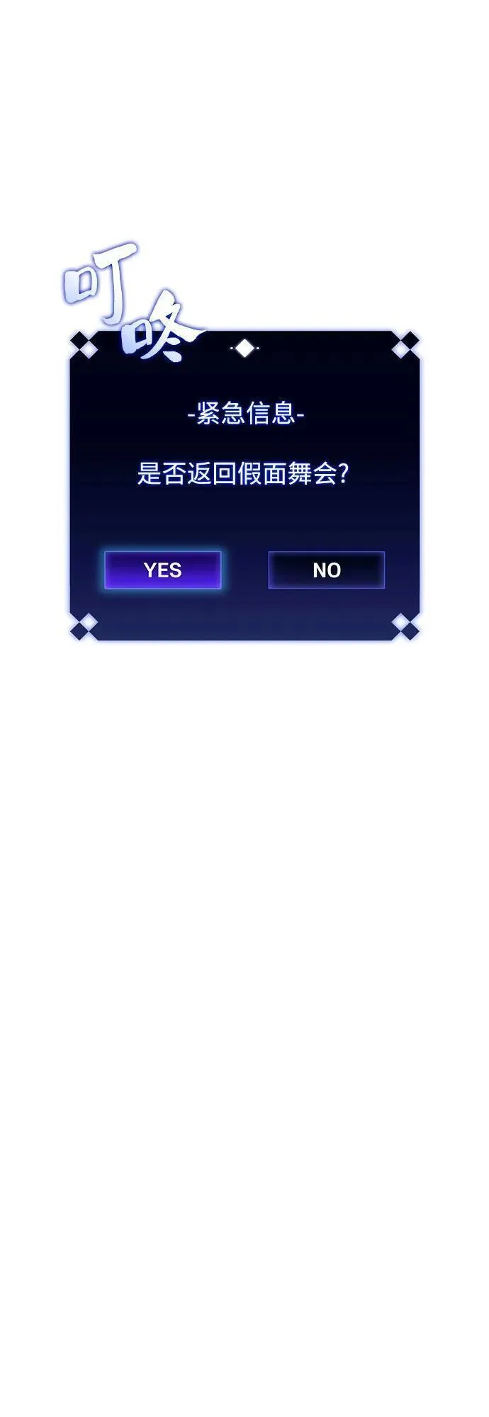 [第107话] 势力选择（3）3