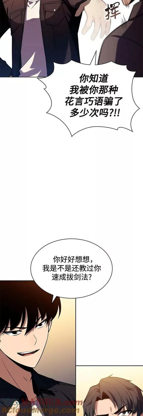 [第97话] 假面舞会（1）1