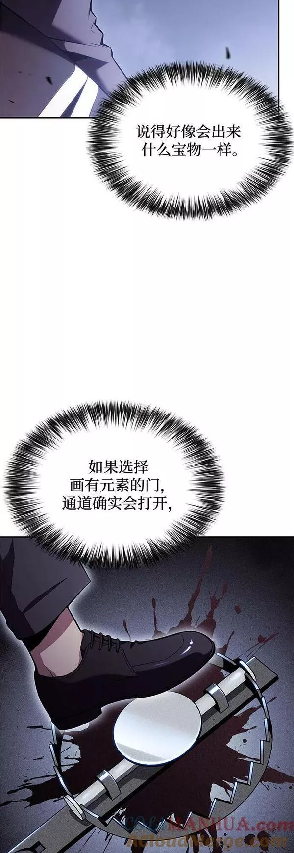 [第99话] 势力选择（1）3