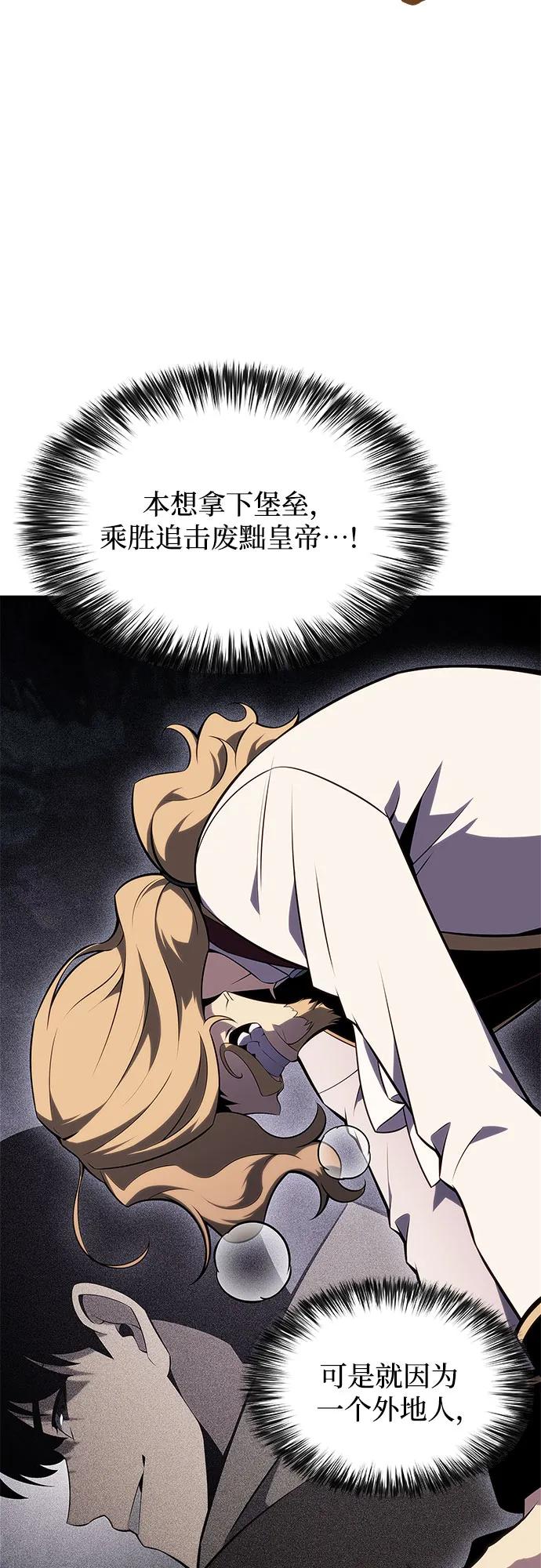 [第151话] “莱因哈德”的重量(1)2