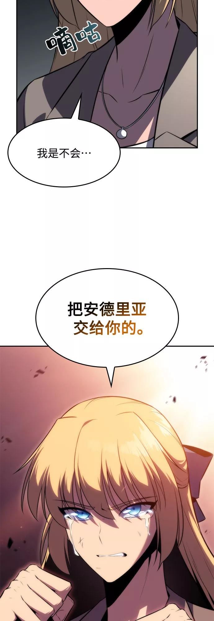 [第64话] 吃垃圾的坛子（1）2