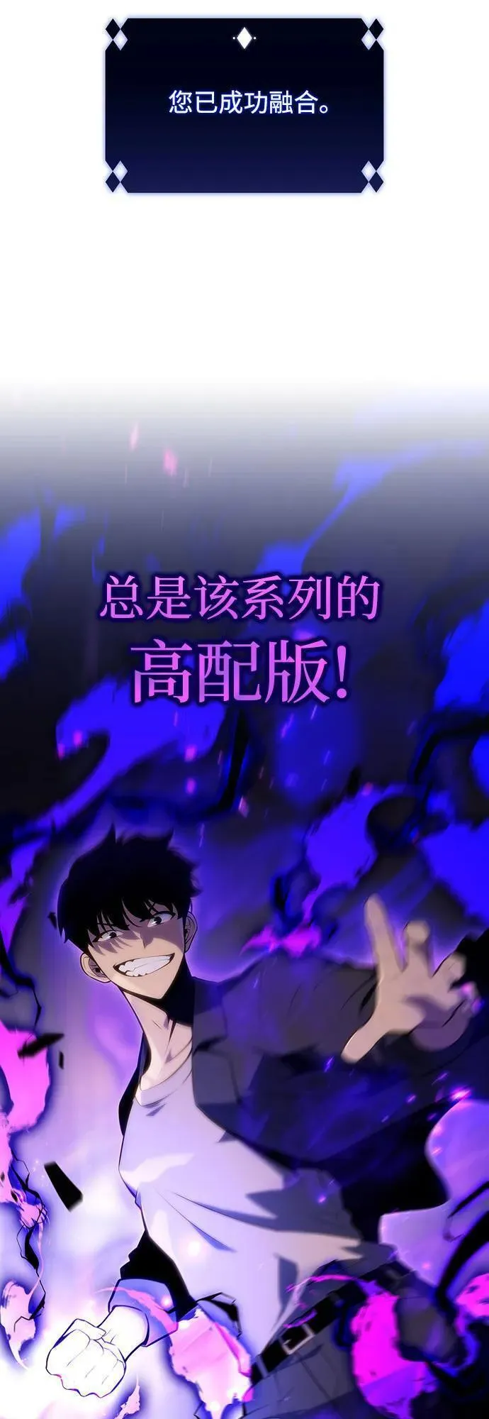 [第109话] 拳天之龙&ldquo;暗皇&rdquo;的首席弟子4