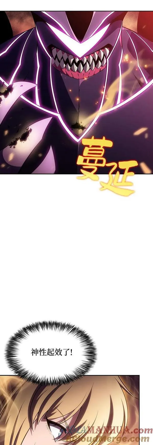 [第106话] 三大灾难（2）2