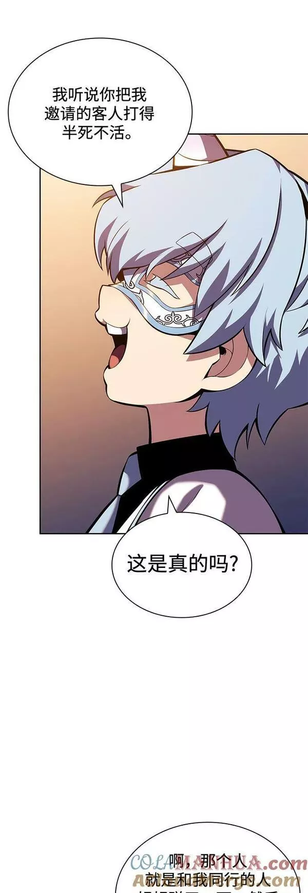 [第98话] 假面舞会（2）3